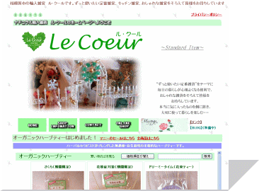 相模原　ル･クール