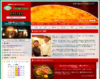 カフェローマ＆プロムナード　