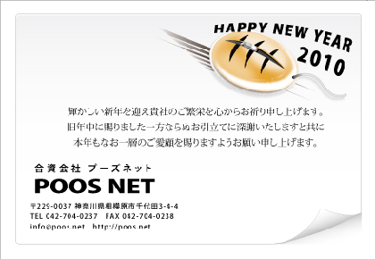 2011年新年のご挨拶　