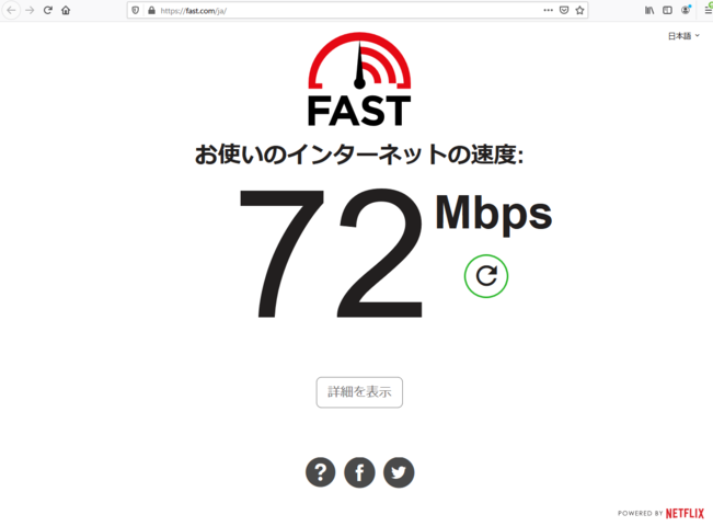 Wimaxなかなかすごい？かも知れん