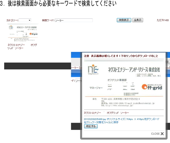 こっちを向いてくれ　もはや楽曲名しばりは厳しいか　名刺管理のツール紹介