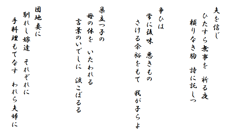 お袋の遺した短歌