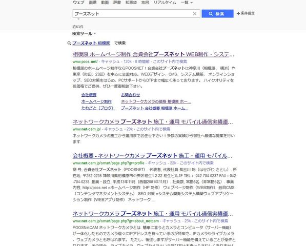 怖！Microsoftにいじめられるプーズネット！