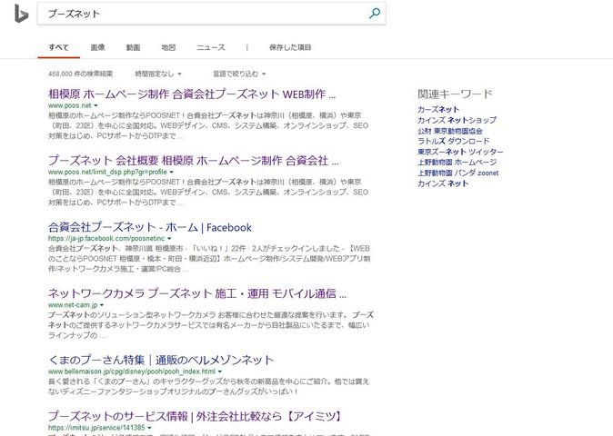 素早い対応！本家microsoftはさすが？ 