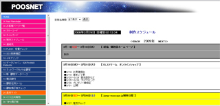 仕事のログ　3月23日週