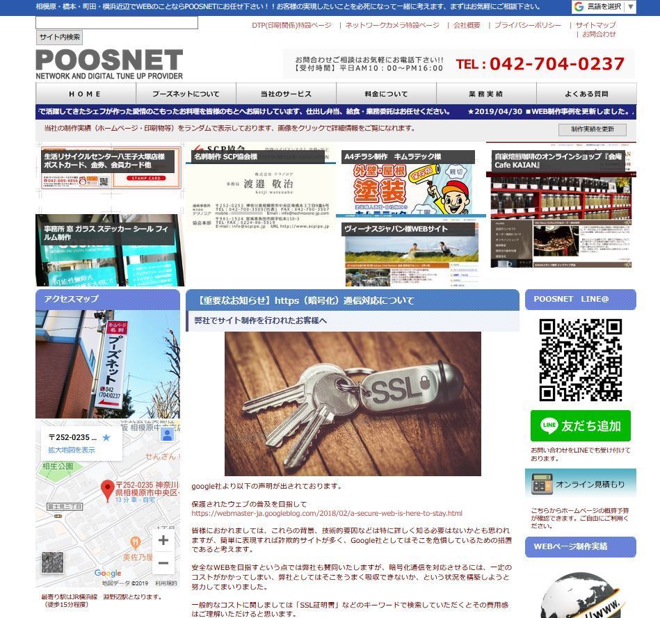 やっと終わったプーズネットページのリニューアル...