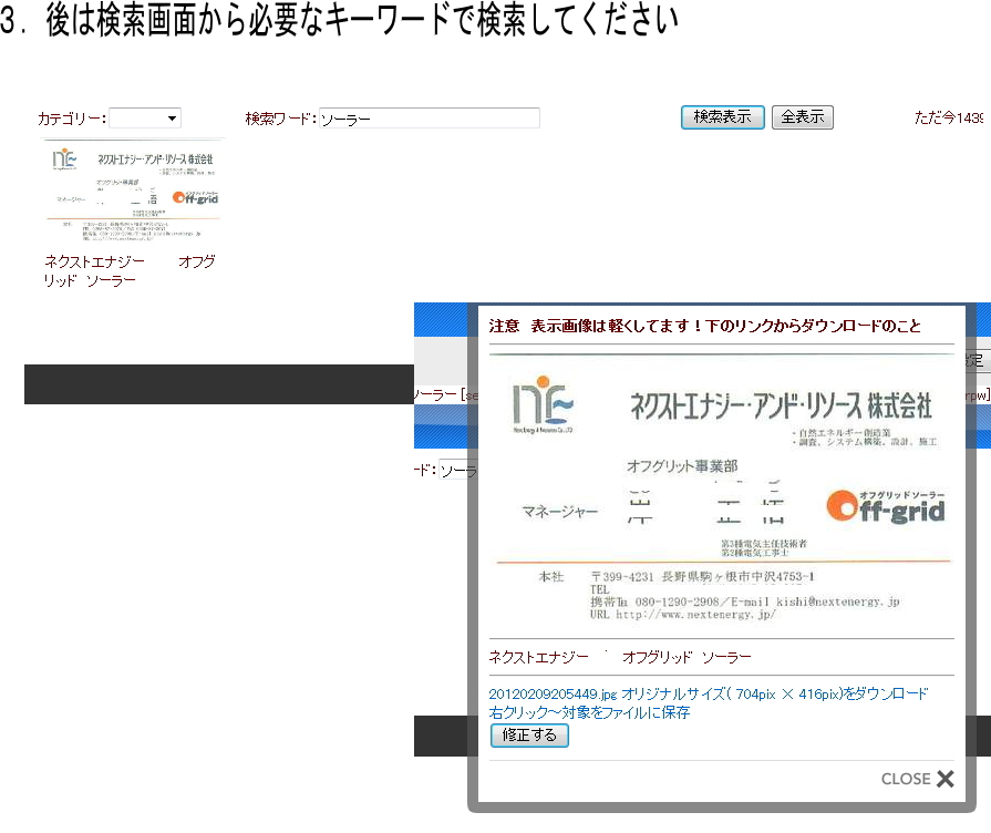 こっちを向いてくれ もはや楽曲名しばりは厳しいか 名刺管理のツール紹介
