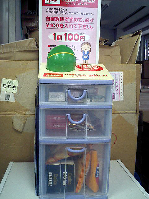 オフィスのお菓子販売器