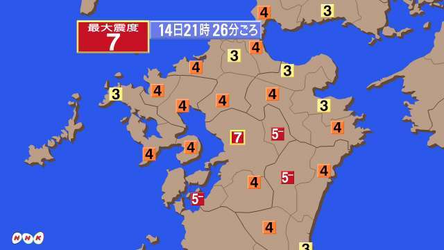 恐ろしい自然災害 お見舞い申し上げます