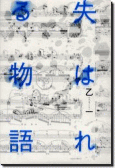 乙一がスゴイ!