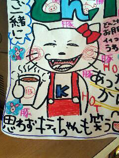 悪いキティ