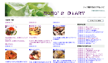 9月第2週 ・・・ がんばるぞ