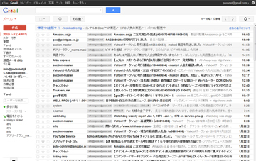 冷たい雨が降っている　Gmailが良いですね