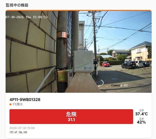 思いやり計画　ポータルサイト公開　実機デモサイトもチェックしてください